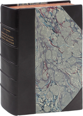 Чарыков Н.В. Посольство в Рим и служба в Москве Павла Манезия (1637—1694). С портретом Петра Великого и многими иллюстрациями. Исследование Н.В. Чарыкова. СПб.: Тип. А.С. Суворина, 1906.